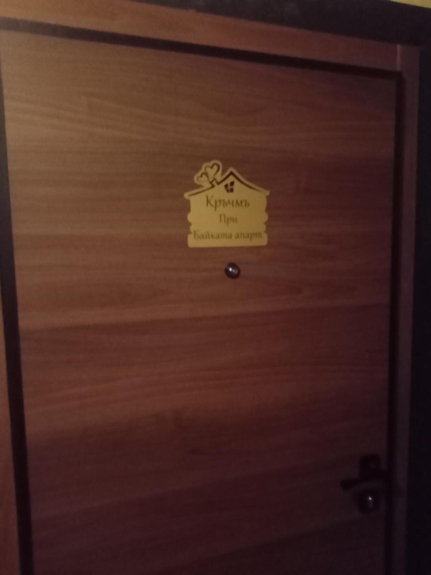 Hotel Кръчмъ При Байката Alpin Ribarica Exterior foto